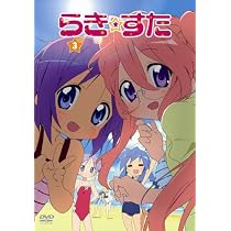 Amazon.co.jp: らき☆すた 1 通常版 [DVD] : 山本寛: DVD