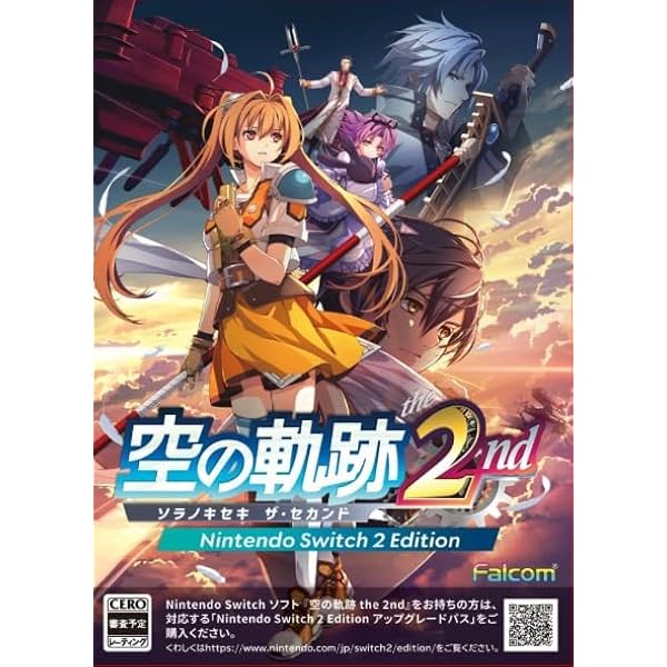 Amazon.co.jp: 空の軌跡 the 1st 限定版- Switch 【Amazon.co.jp限定