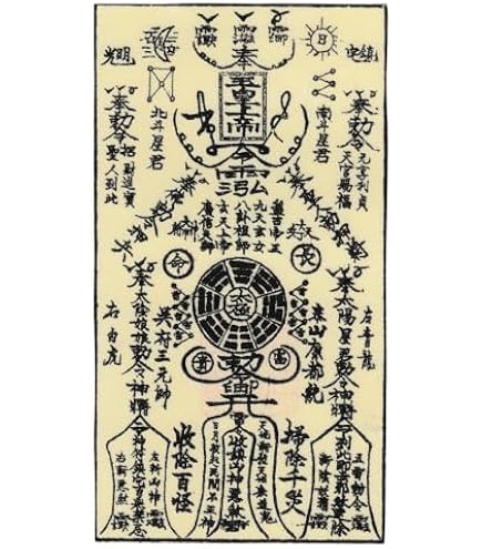 秘符(boymam)元旦　交通安全　イジメ　災難除け　護符　霊符　お守り 51JaVAyaGzL._AC_UL210_SR210,