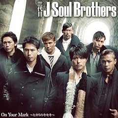 On Your Mark �`�q�J���̃L�Z�L�` / �O��� J Soul Brothers