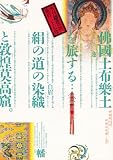 季刊銀花２００１秋１２７号