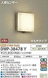 大光電機（DAIKO） LED人感センサー付アウトドアライト (LED内蔵) LED 6W 電球色 2700K DWP-38478Y