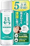 ALITTLE ミミセラ 耳掃除 洗浄 液 イヤークリーナー液 ローション 天然由来成分 30ml