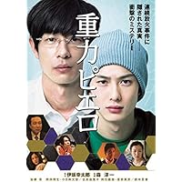 Amazon.co.jp: アイネクライネナハトムジーク 通常版DVD : 三浦