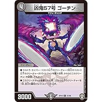 デュエルマスターズ 凶鬼30号 カーン/オッケー・パンチ デュエルマスターズ 凶鬼30号 カーン/オッケー・パンチ