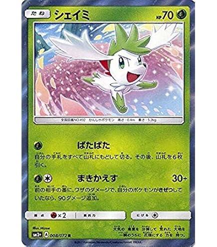 Amazon.co.jp: ポケモンカードXY シェイミ（フルイラスト） / 幻