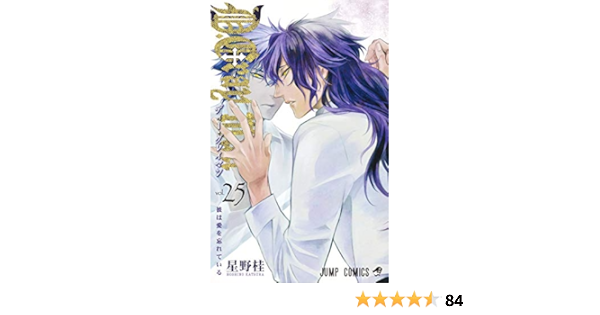 D Gray Man 25 ジャンプコミックス 星野 桂 本 通販 Amazon