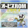 カロッツェリア (パイオニア)カーナビ ソフト オービスROM 楽ナビ/サイバーナビ用 CNAD-OP14