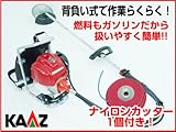 *ナイロンカッターセット* *カーツ URP260AL-GX25 ホンダエンジン搭載 背負式草刈機・刈払機【ループハンドル】【26ｃｃクラス】