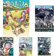 ゆるキャン△ 1-10巻 新品セット
