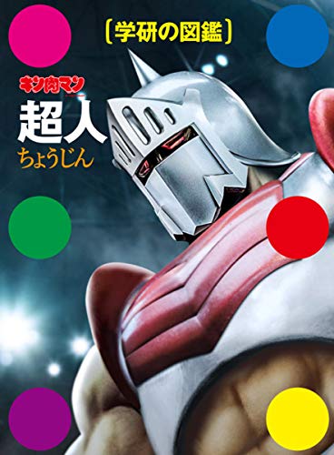 キン肉マンシリーズの書籍一覧 Oricon News