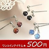 4つ爪で光を取り入れる パワーストーンのスタッドピアス