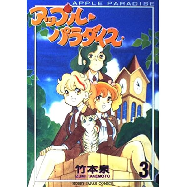 Amazon.co.jp: 竹本泉のいろいろぶっく : 竹本 泉: Japanese Books