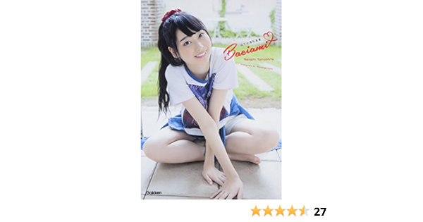 山下七海写真集 Baciami 正茂 尾形 本 通販 Amazon