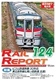 ���C�����|�[�g124��(RR124)