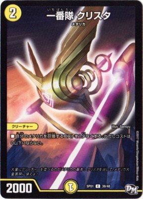 白緑メタリカ ジ エンド オブ ユニバース型 Cs優勝デッキレシピ 回し方 解説 デュエルマスターズ エザワのdmブログ