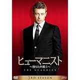 ヒューマニスト 堕ちた弁護士 シーズン3 DVD-BOX