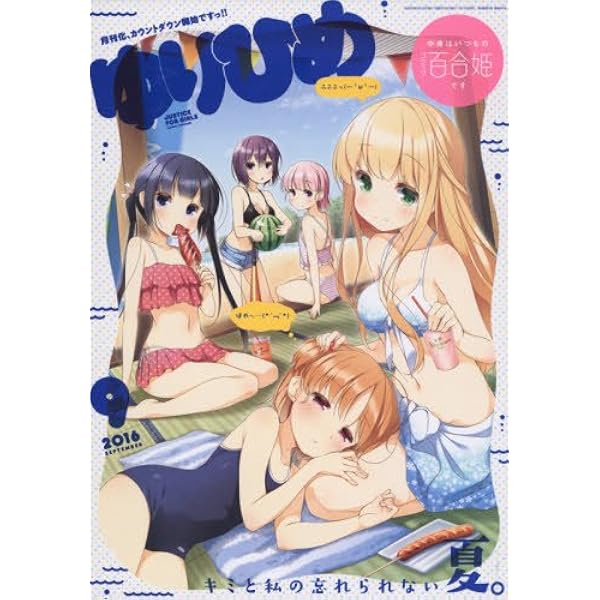 ●百合姫 2017年 1月号～12月号 Amazon.co.jp: コミック百合姫 2017年12月号[雑誌] eBook : べに