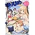 「コミック百合姫2016年9月号」