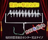 カラスなぜ逃げる？ どこでもタイプ ＫＳ－００５