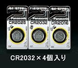 エスコ CR2032 3Vリチウムコイン電池 4個 EA758YD-12B