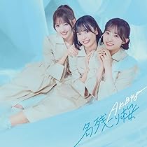 AKB48 シングル 名残り桜 CD BluRay 未開封 名残り桜【初回限定盤 TYPE-B】(CD+Blu-ray) : AKB48 | HMV&BOOKS