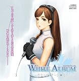 WHITE ALBUM �T�E���h�X�e�[�W01
