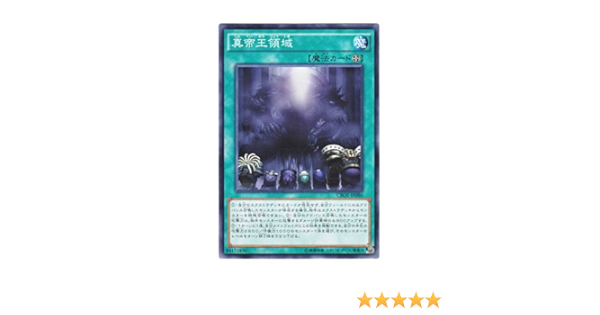 Amazon Co Jp Yu Gi Oh Ocg True North Pole Area Normal Cros Jp086 Hobby
