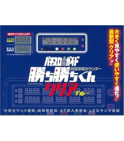 十字キー式 パチスロ カウンター 十字キー式ミニカウンター パチスロ用オプション