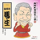 NHK���ꖼ�l�I94