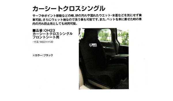 Amazon ウエットスーツを着たまま車に乗ってもシートが濡れない Transporter トランスポーター シートカバー Transporter サーフィン ボディボード