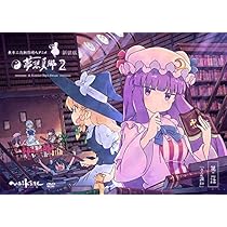 東方夢想夏郷2 新装版 舞風 東方同人 DVD 東方夢想夏郷 2 DVD (新装版) - 舞風-Maikaze - BOOTH
