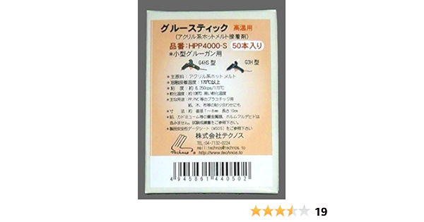 心理的に 望まない 抗議 Pp 板 接着 グルーガン Hiiki Jp
