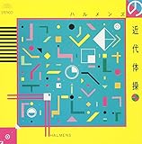 �n�������Y�̋ߑ�̑�