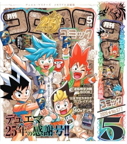 デュエル・マスターズ DMX-23 奥義伝授!! デッキLv. マックスパック Amazon.co.jp: デュエル・マスターズ DMX-23 TCG 革命 ファイナル 奥義