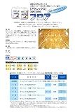 アクレックスNo.3500 フロアー 16L