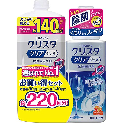 【数量限定】CHARMYクリスタ クリアジェル トライアルパック 本体+つめかえ大型 食洗機用洗剤