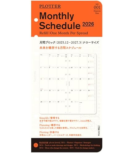 Amazon.co.jp: ナローサイズ PLOTTER/プロッター リフィルストレージ