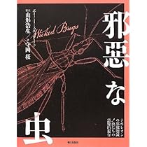 便所虫 51JeZ2XIPkL._AC_UL210_SR210,