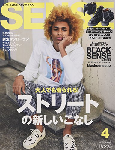SENSE(センス) 2017年 04 月号 [雑誌]