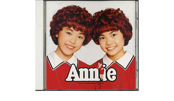 ミュージカル アニー 15 Amazon Co Jp