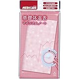 仁丹 メディケア基礎体温表 1冊