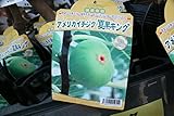 【果樹苗】 アメリカイチジク 夏果キング 一年生 【送料込価格】