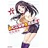 中田ゆみ「おくさまが生徒会長!(6)」
