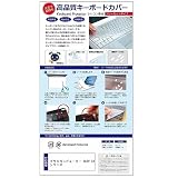 メディアカバーマーケット マウスコンピューター DAIV S4 シリーズ 14インチ キーボードカバー シリコン フリーカットタイプ 互換品
