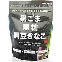 Amazon.co.jp: 黒ごま黒糖黒豆きなこ 150g×3個 : 食品・飲料・お酒