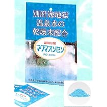 Amazon | マグマオンセン 別府 海地獄(15g×5包)（医薬部外品） | MP