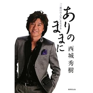ありのままに 「三度目の人生」を生きる ありのままに 「三度目の人生」を生きる