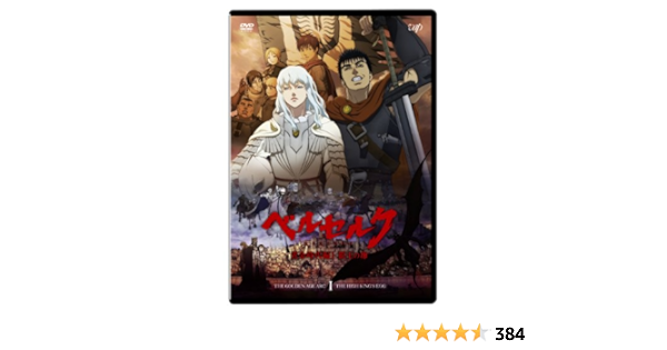 ベルセルク 黄金時代篇i 覇王の卵 アニメーション Blu Ray 返品種別a 劇場アニメ Www Bollywoodpapa Com