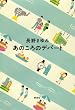 あのころのデパート